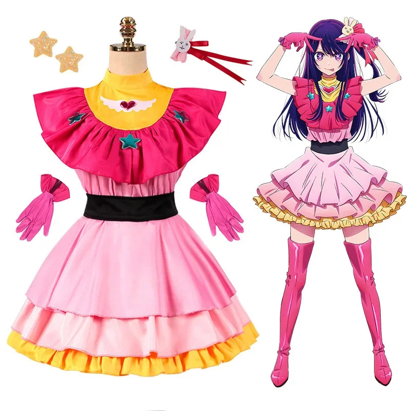 Anime Cosplay Ai - ☆SunlCos Anime Oshi No Ko Rubii