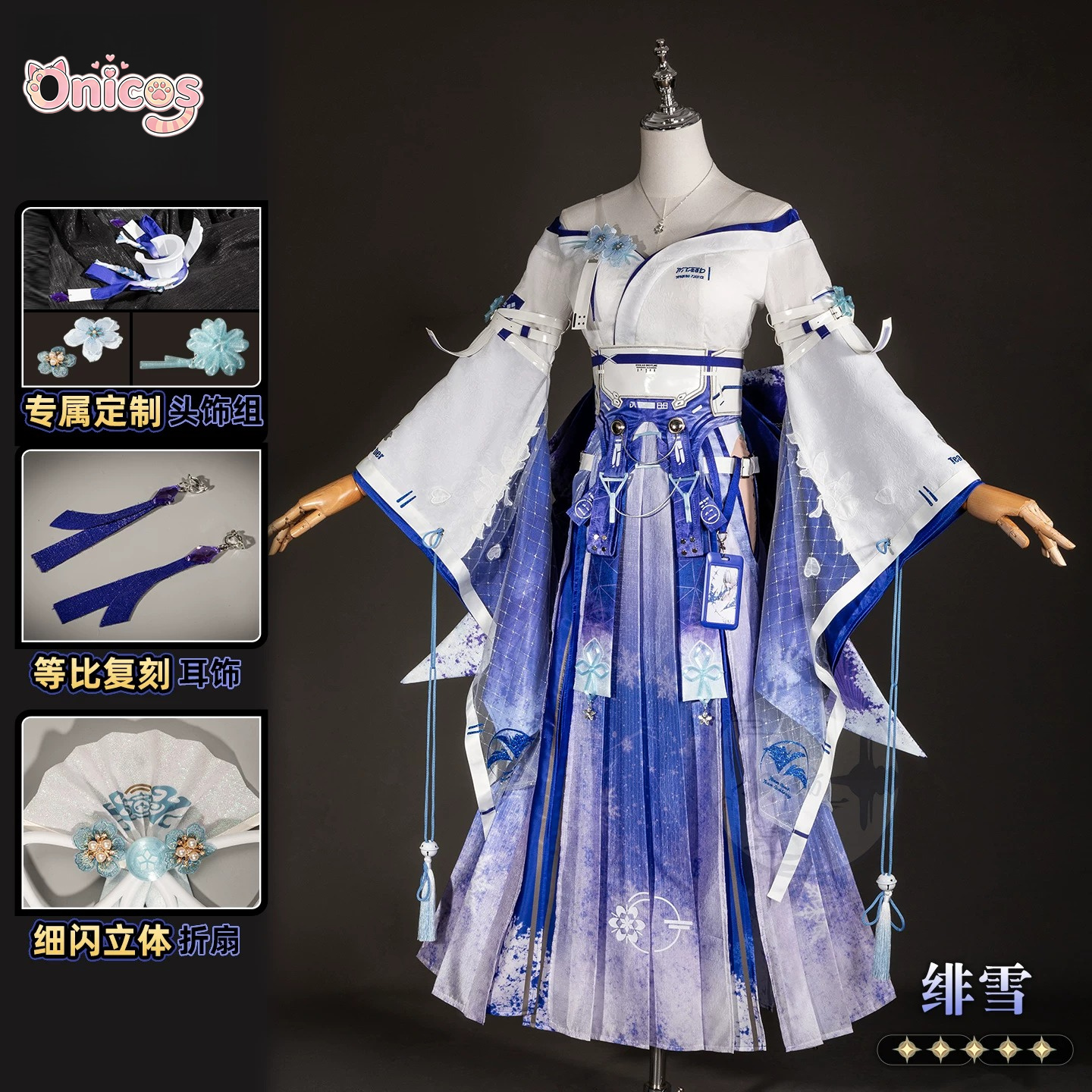 Anime Cosplay Dress For Women - Wuthering Waves Hiyuki Cosplay Costume Second