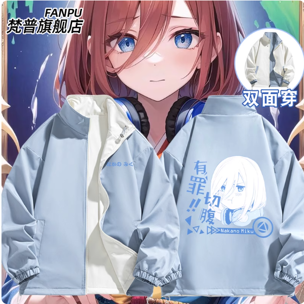 Quintuplets Anime Cosplay - The Quintessential Quintuplets Nakano Miku Reversible