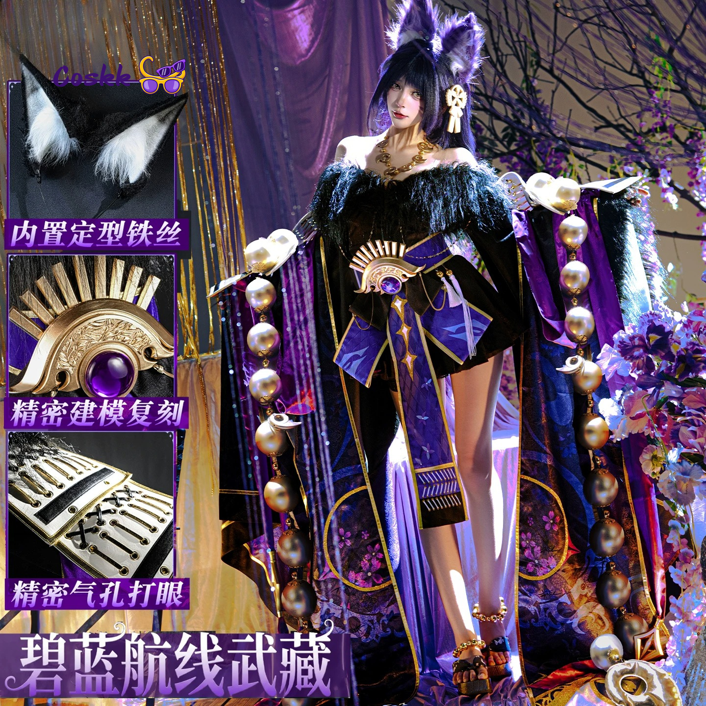 Quality Anime Cosplay - New Game Musashi Azur Lane Musashi