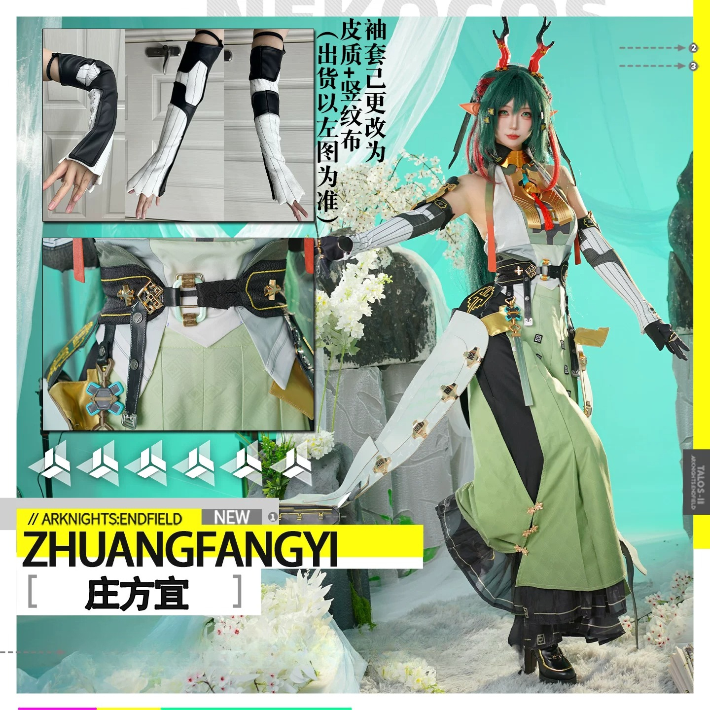 Game Arknights: Endfield Zhuan - Quality Anime Cosplay incelemesi ve fiyatı