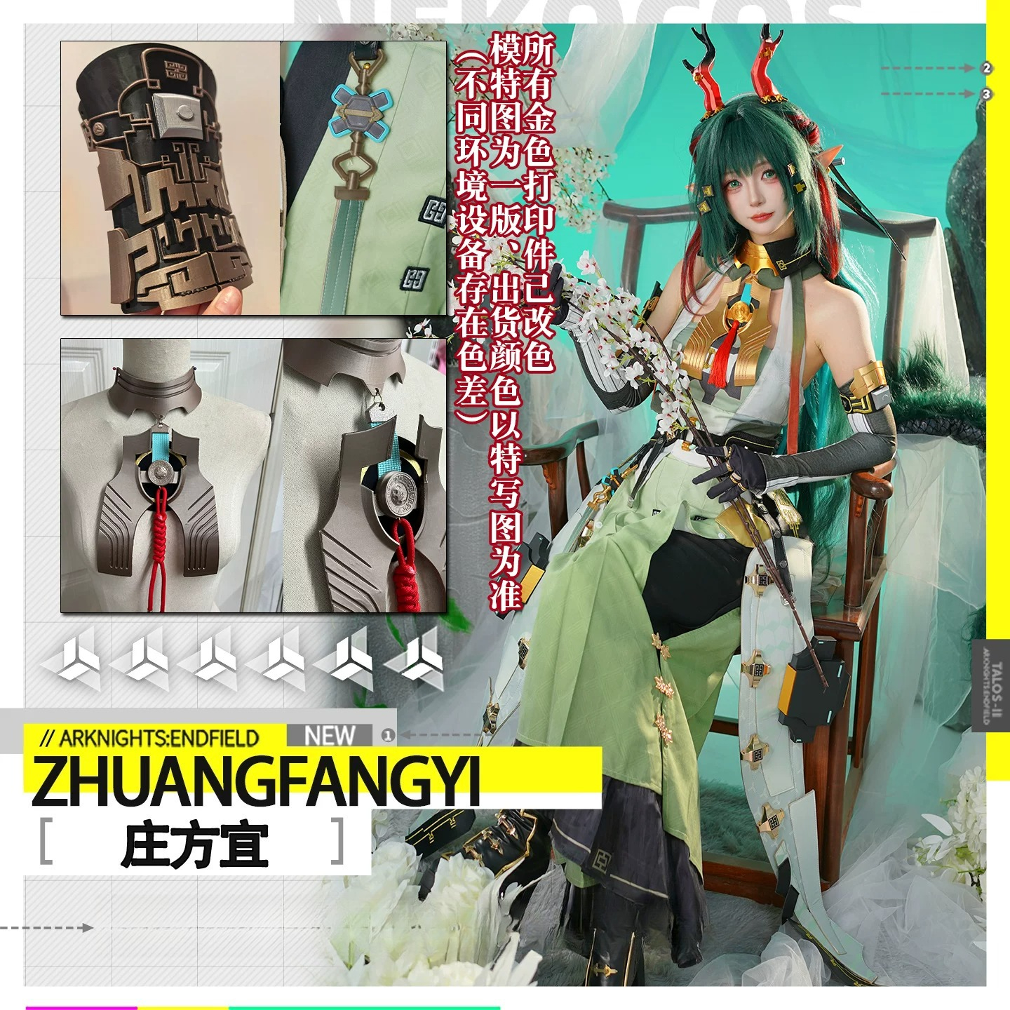 Game Arknights: Endfield Zhuan - Quality Anime Cosplay incelemesi ve fiyatı