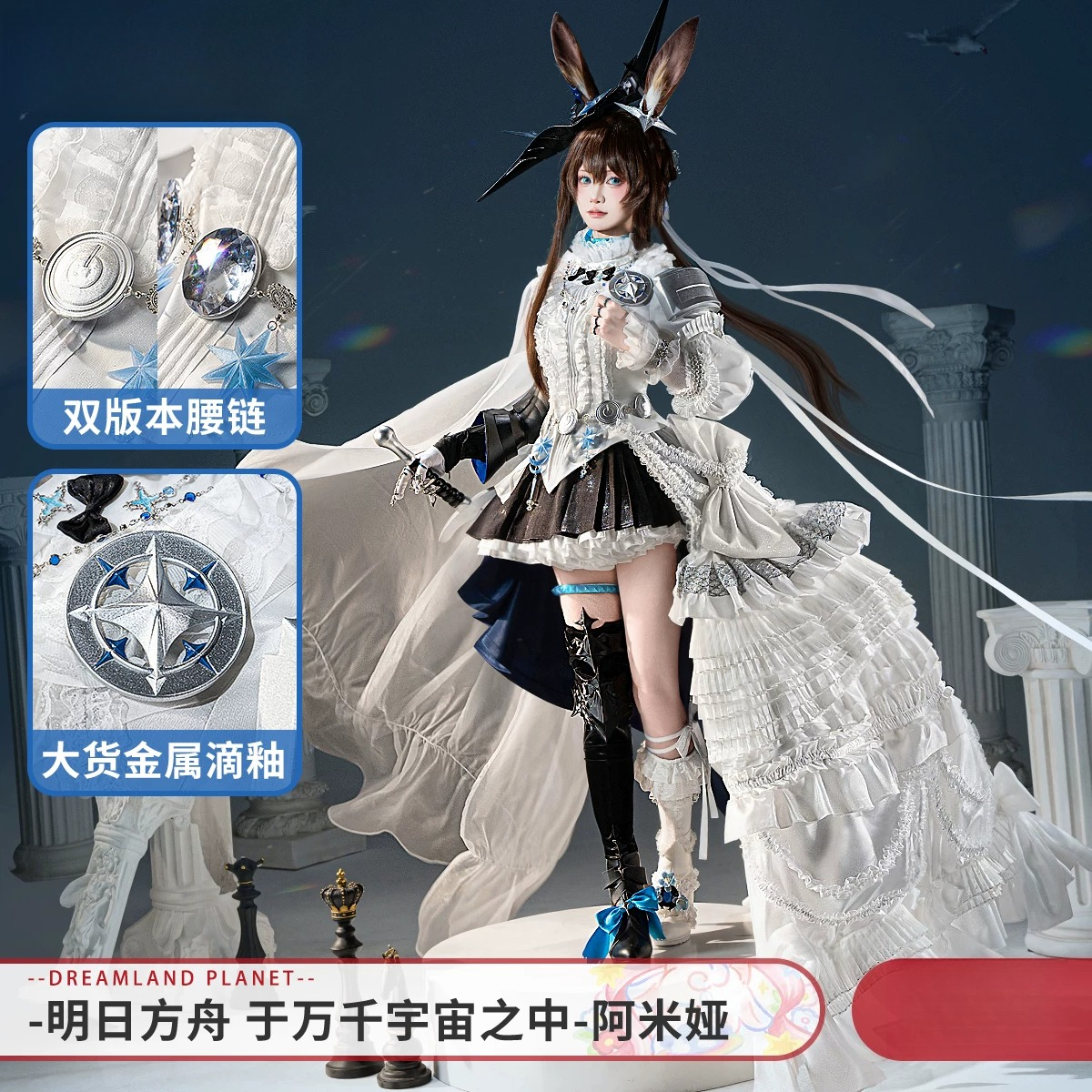 Arknights Amiya Cosplay Costum - Quality Anime Cosplay incelemesi ve fiyatı