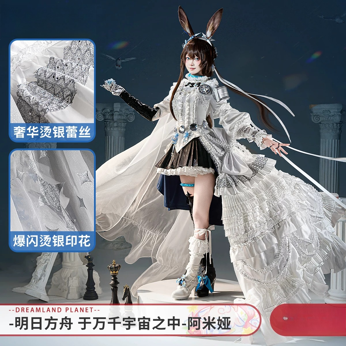 Arknights Amiya Cosplay Costum - Quality Anime Cosplay incelemesi ve fiyatı