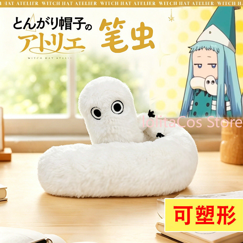 Witch Hat Atelier Coco Brushbu - Anime Cosplay Kawaii incelemesi ve fiyatı