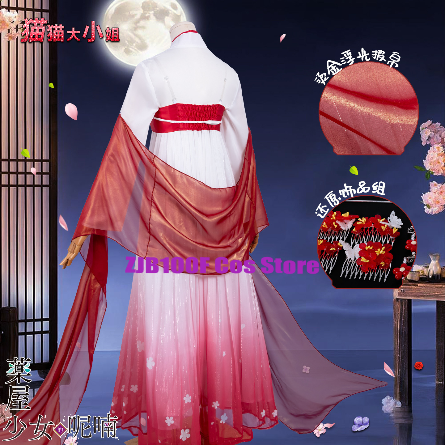 ZJB Maomao Red Dress Cosplay C - Cosplay Anime Women incelemesi ve fiyatı