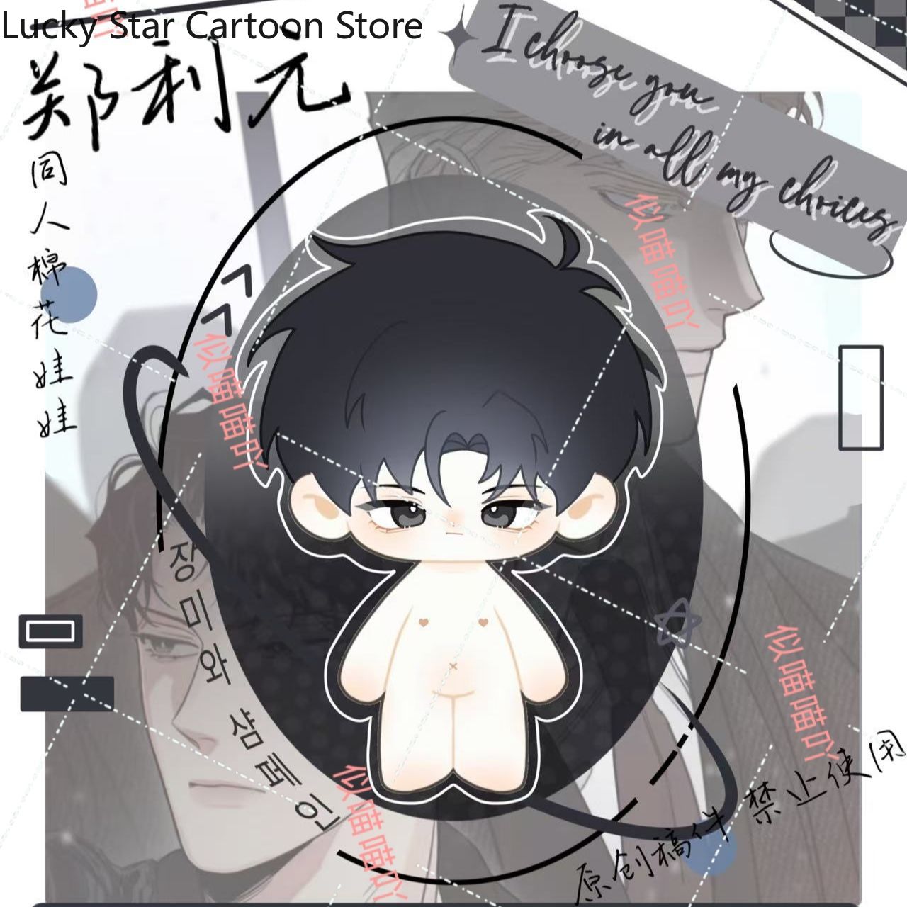 20cm Korean Manhwa Roses and C - Cosplay Korean Anime incelemesi ve fiyatı