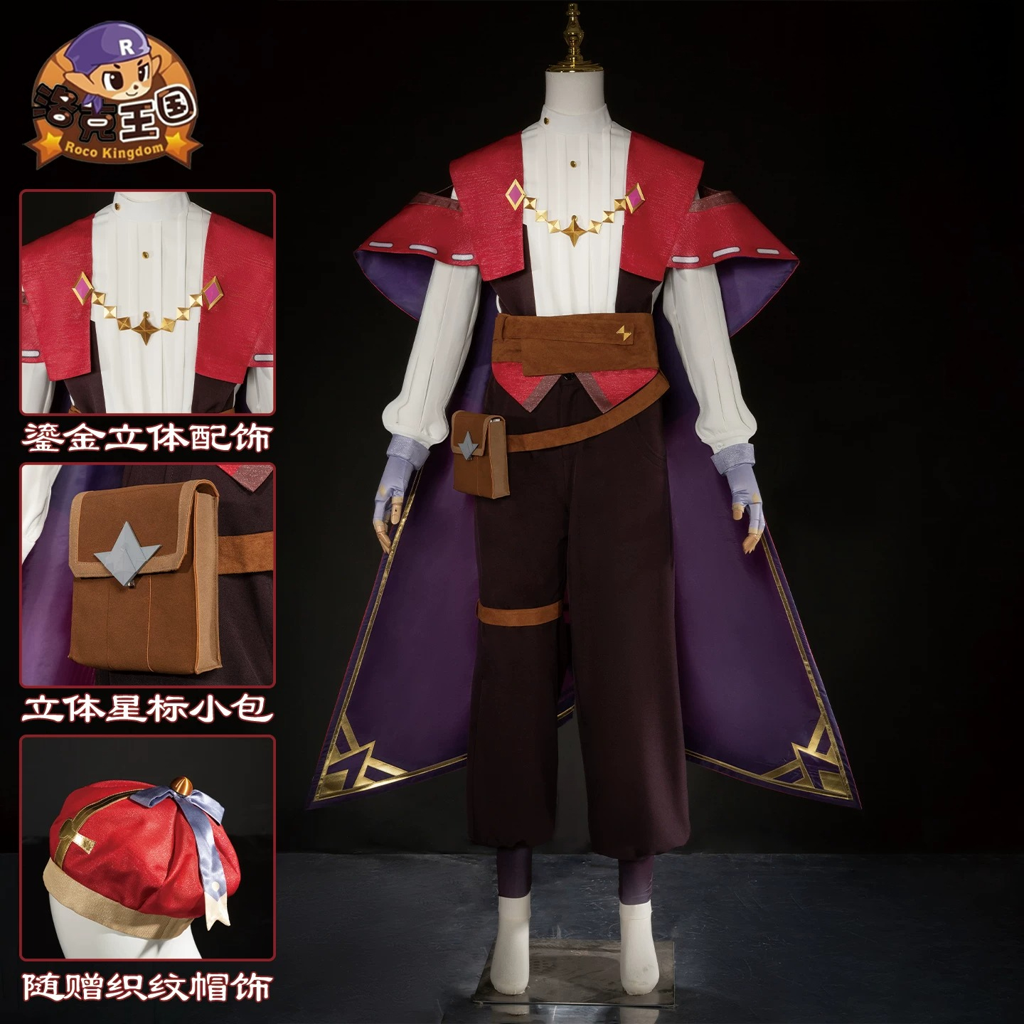 Game Roco Kingdom Enzo Cosplay - Quality Anime Cosplay incelemesi ve fiyatı